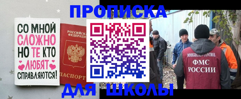 временная регистрация надежно в Дубне