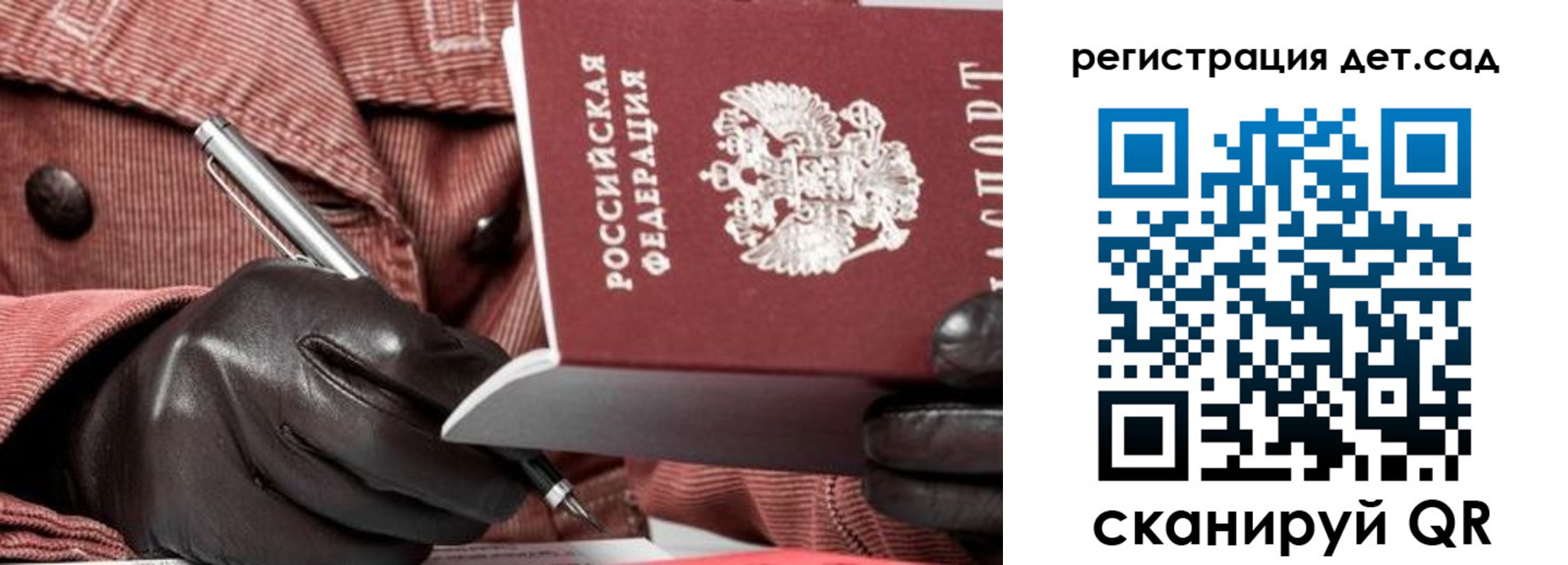 прописка для кредита в Дубне