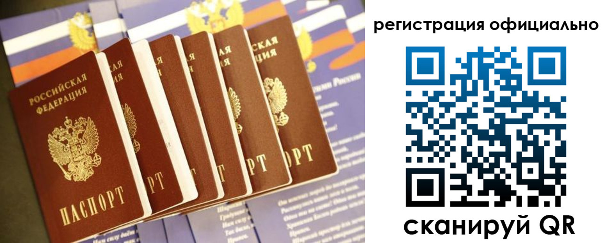 временная регистрация купить в Дубне