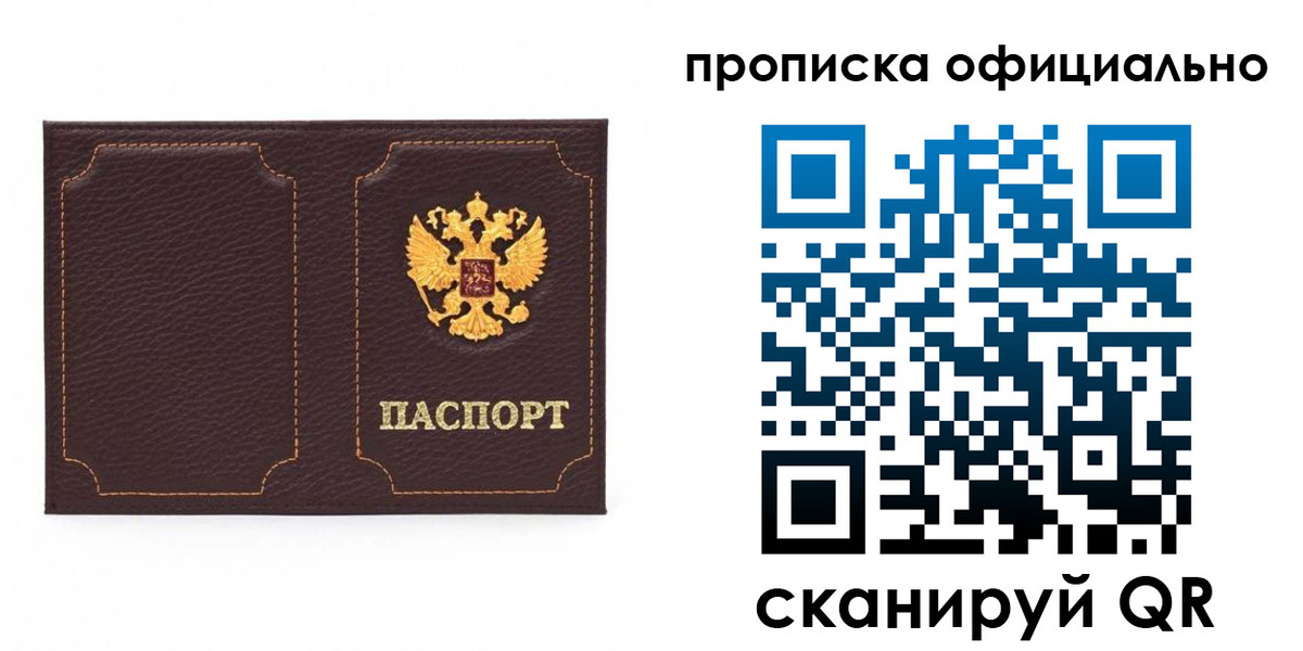 временная регистрация собственник в Дубне