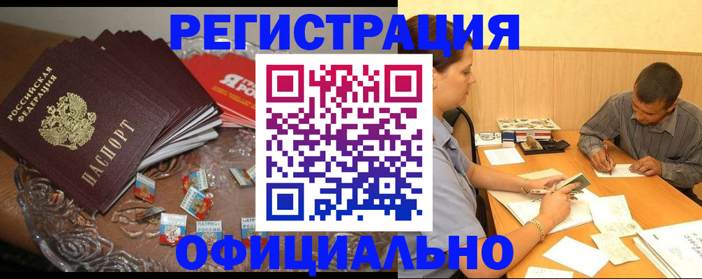 временная регистрация для школы в Дубне