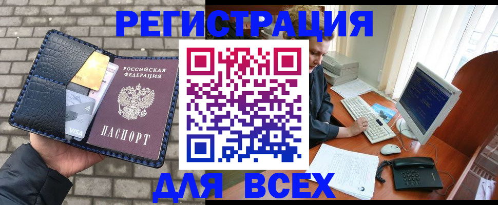 прописка законно в Дубне