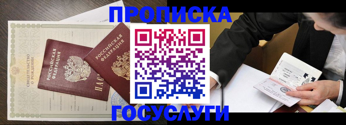 временная регистрация недорого в Дубне