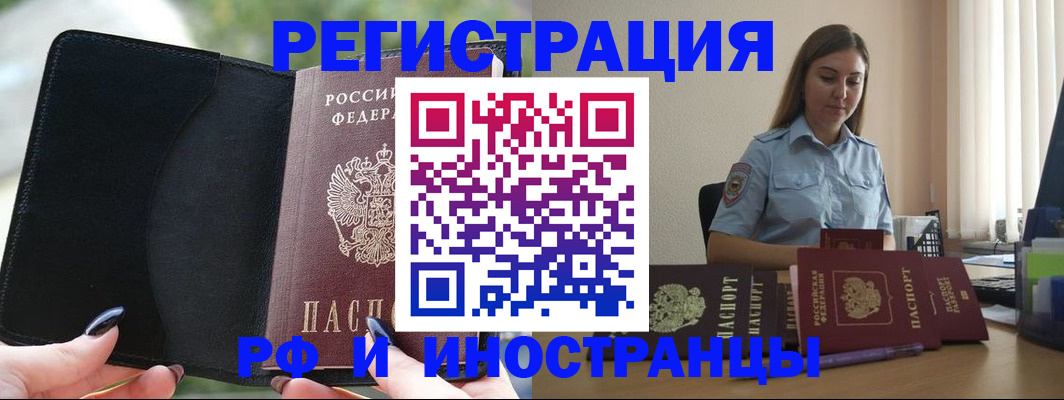 прописка для кредита в Дубне