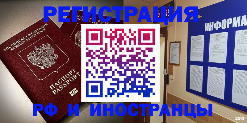 прописка поиск в Дубне